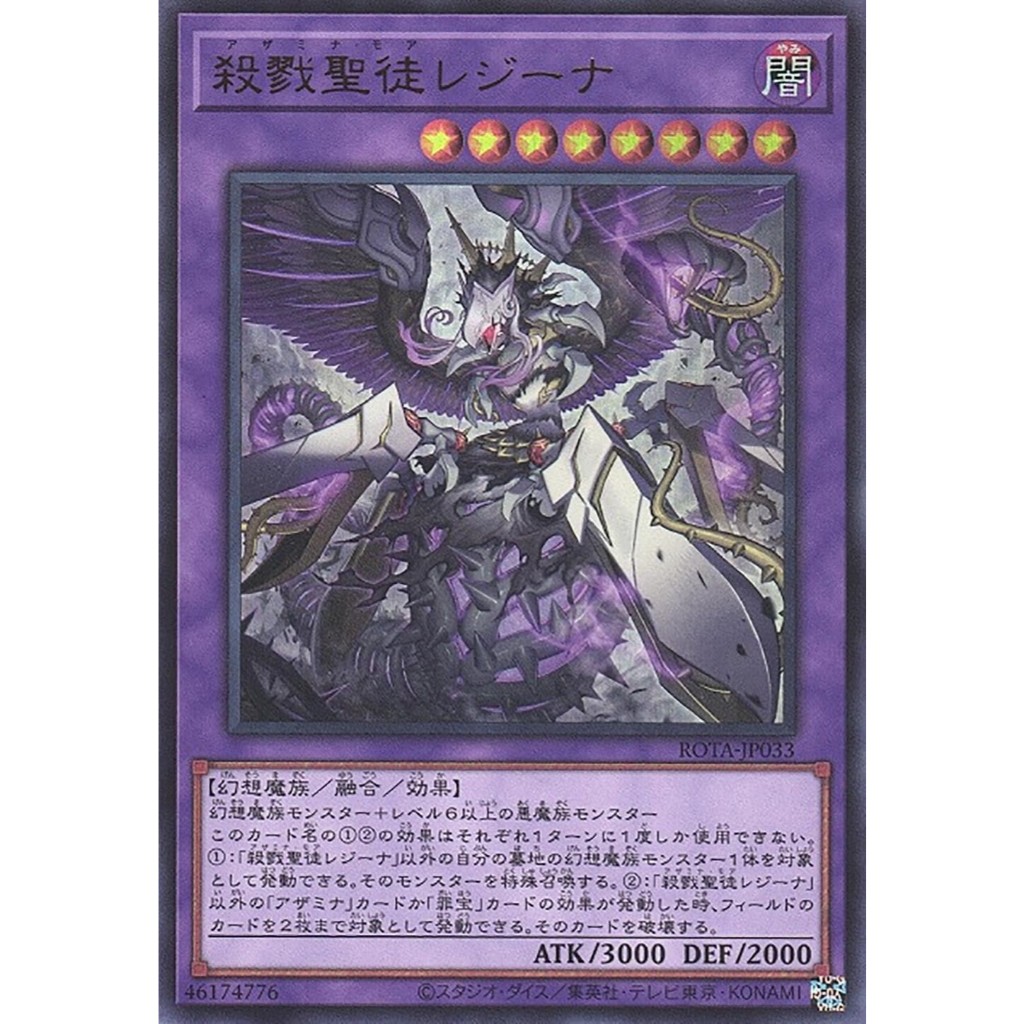 Yugioh [ROTA-JP033] Thẻ Yugi được cấp phép chính hãng Azamina Moa Regina (Siêu hiếm)