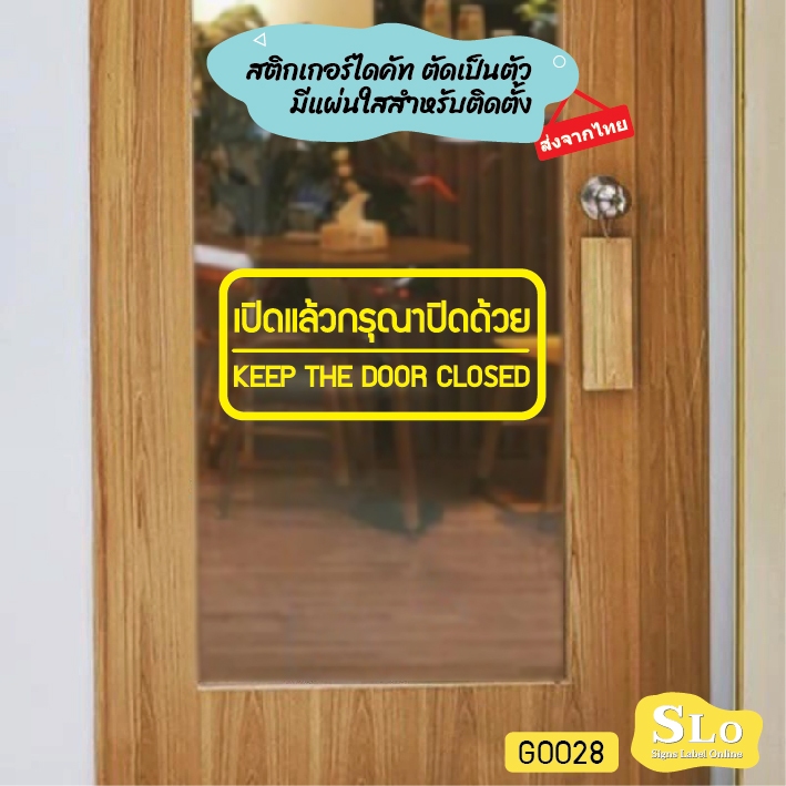 Nhãn dán kính Cửa hàng cà phê Mở và đóng trang trí Die-Cut SLO-G0028