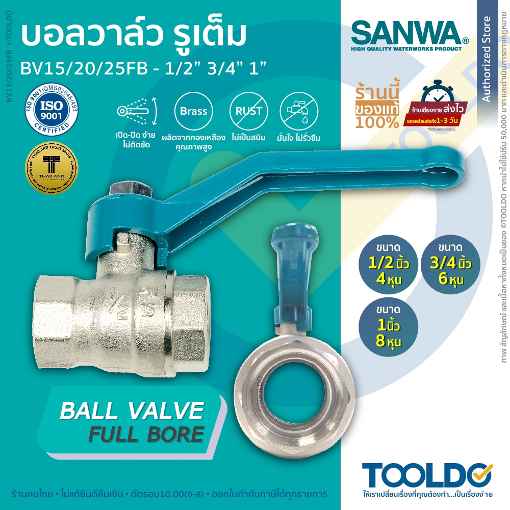 Van bi SANWA​ Full Hole Brass 1 / 2 3 / 4 1 Inch Sunwa Bore Van