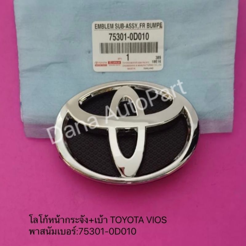 Logo lưới tản nhiệt phía trước có ổ cắm TOYOTA Vios Pass Số: 75301-0D010