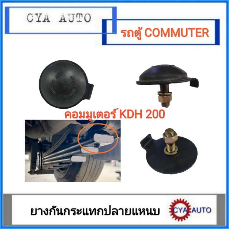 Giảm xóc TOYOTA Commuter KDH200-222 Đầu lò xo