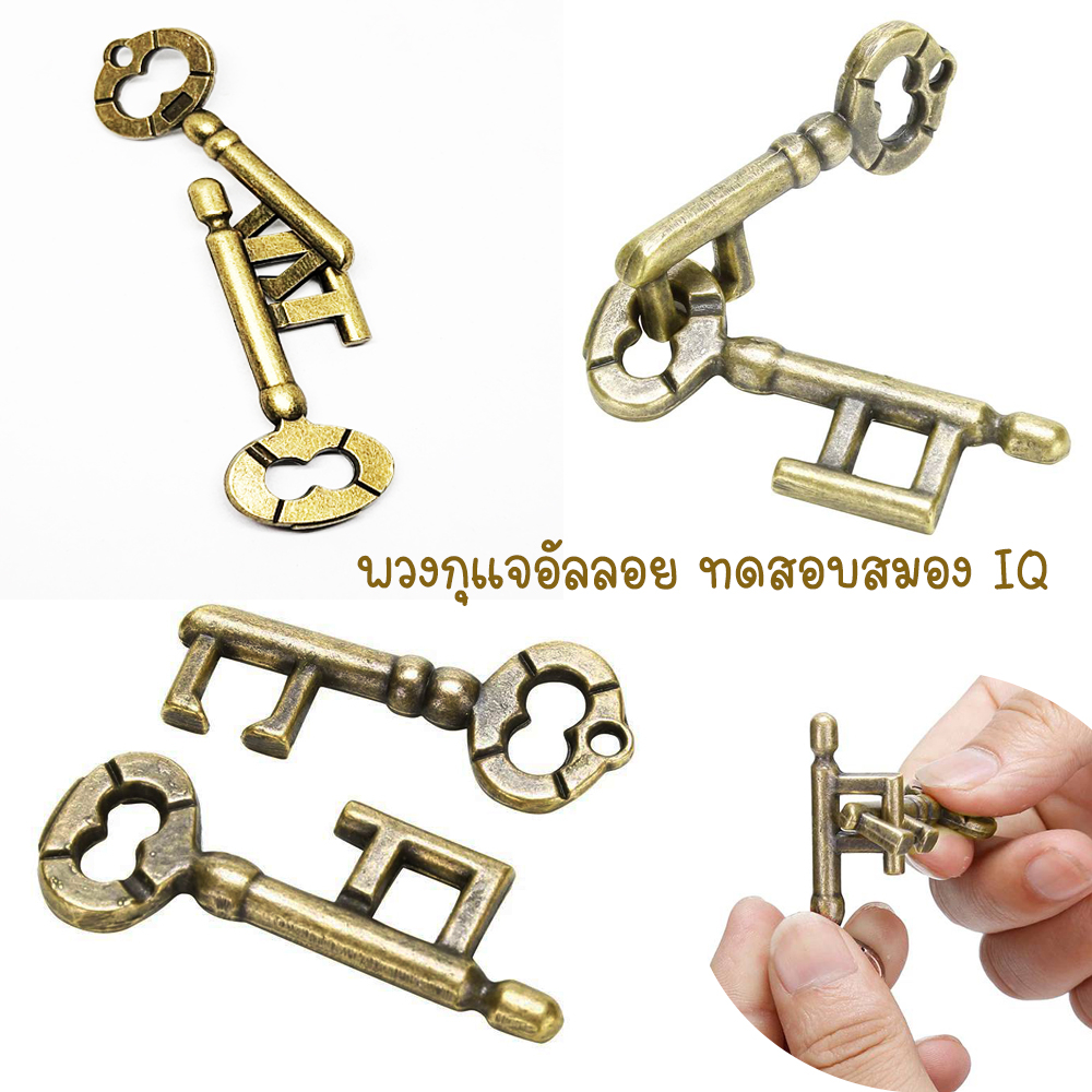 1 chiếc Gold IQ Brain Test Hợp kim móc khóa dành cho người lớn