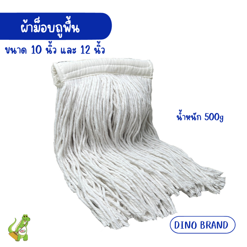 Phụ tùng vải lau nhà phẳng 10 Inch NCL trắng