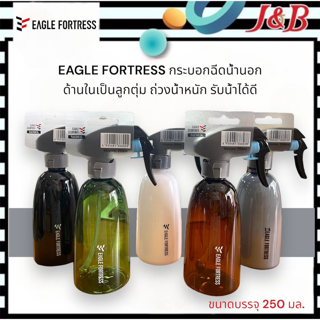 Bình xịt nước ngoài trời EAGLE FORTRESS 5 màu có sẵn đóng gói trong 250 Ml.