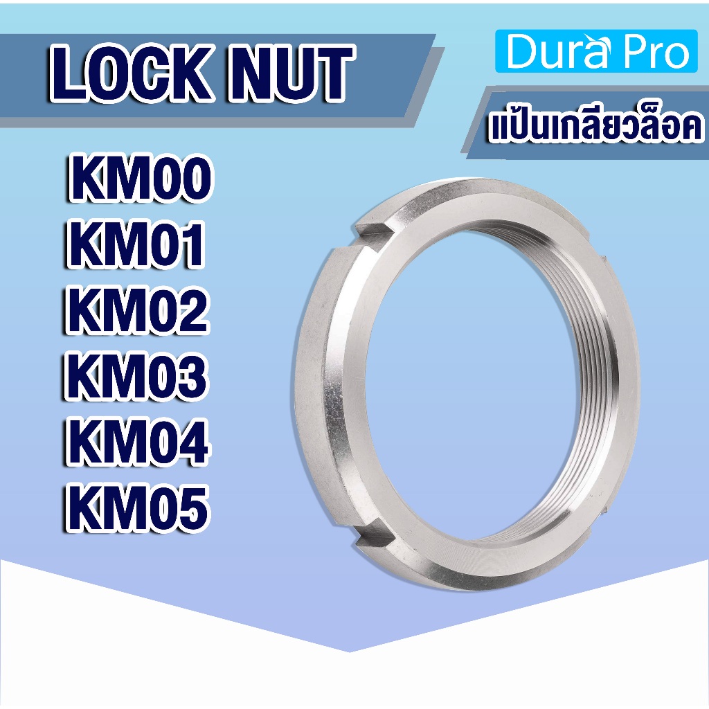 KM00 KM01 KM02 KM03 KM04 KM05 Tấm vít (KHÓA NUT) Locknut AN00 AN01 AN02 AN03 AN04 AN05 KM AN (số NTN