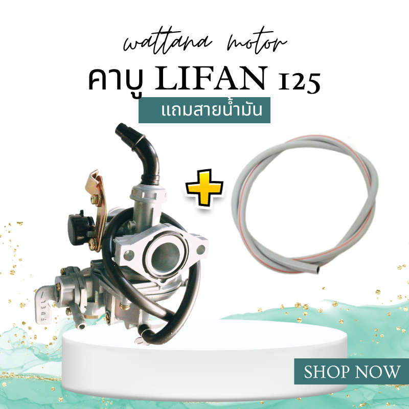 Bộ chế hòa khí LIFAN (LIFAN) Máy ba bánh 125cc