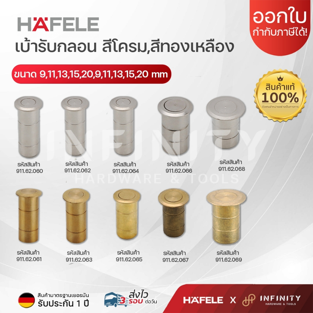 Ổ cắm HAFELE 911.62.060 911.62.062 911.063 911.064 911.62.065 911.066 911.62.067 911.62.068 911.62.0