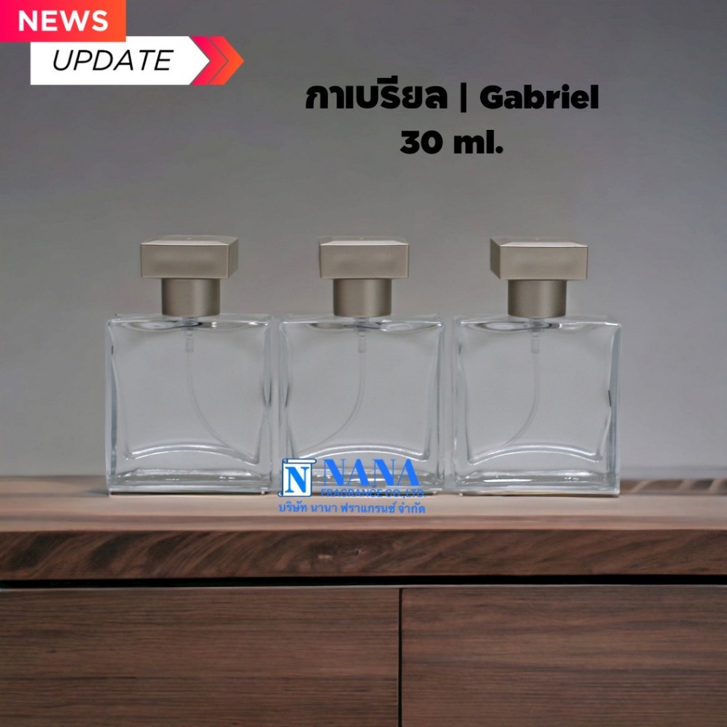 Chai Gabriel / Gabriel 30ml.