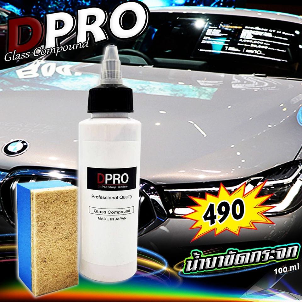 Dầu tẩy rửa hợp chất thủy tinh DPRO Dầu vết bẩn mạnh