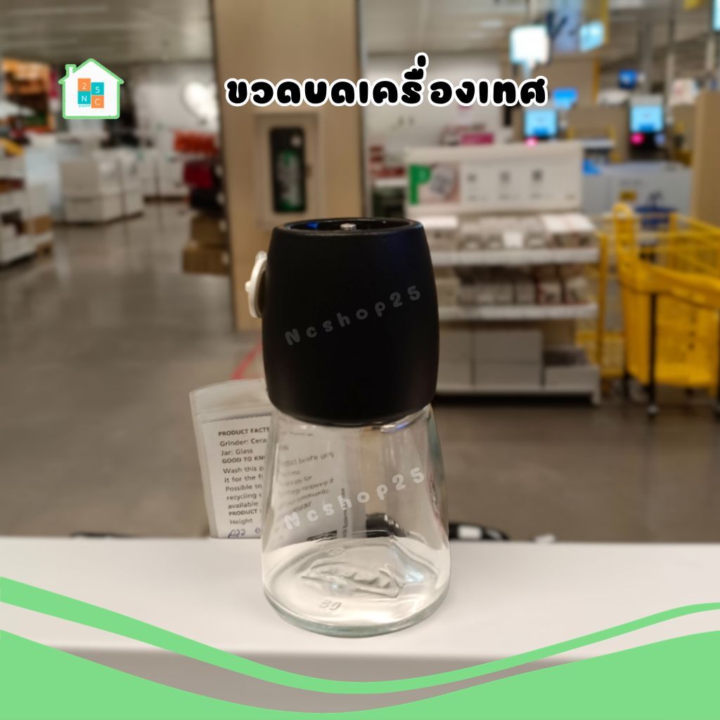 Máy mài chai gia vị IKEA Chất liệu là kính trong suốt IKEA chính hãng.