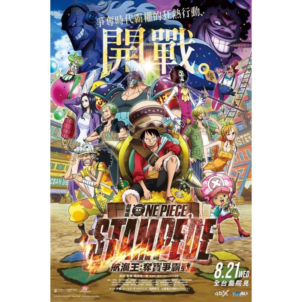 Tem One Piece (2019)