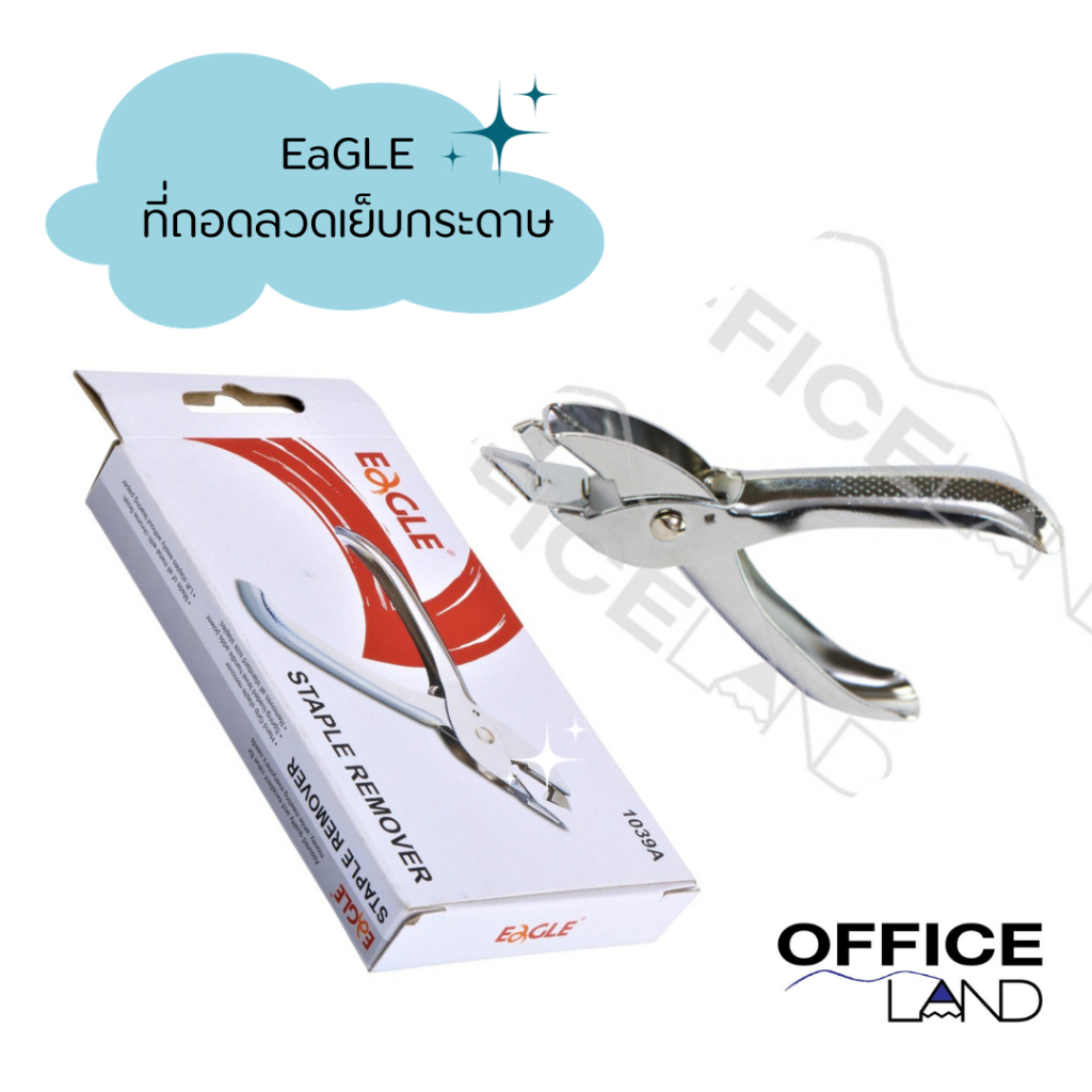 Dụng cụ tháo ghim Eagle Egle Sheep Max