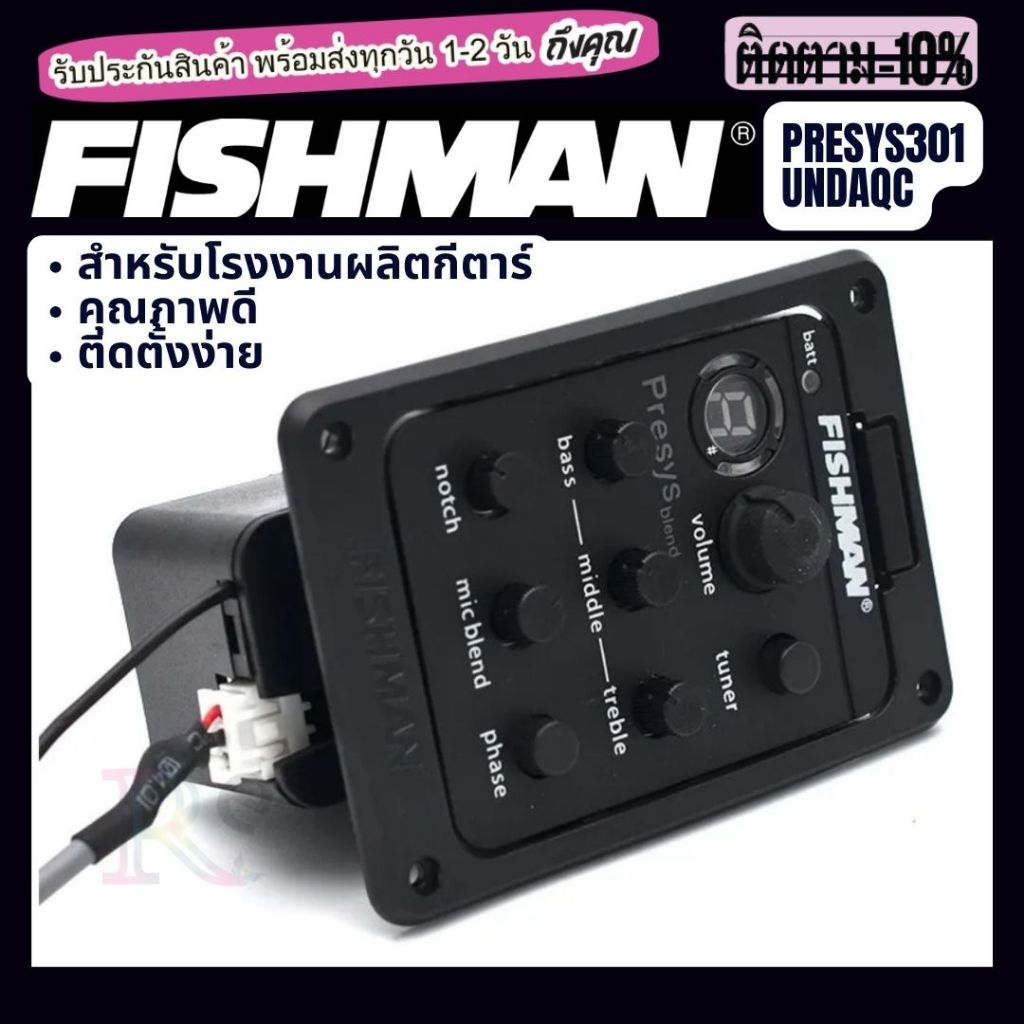 Fishman Preamp EQ Pickup Presys + 301 Undamusic QC