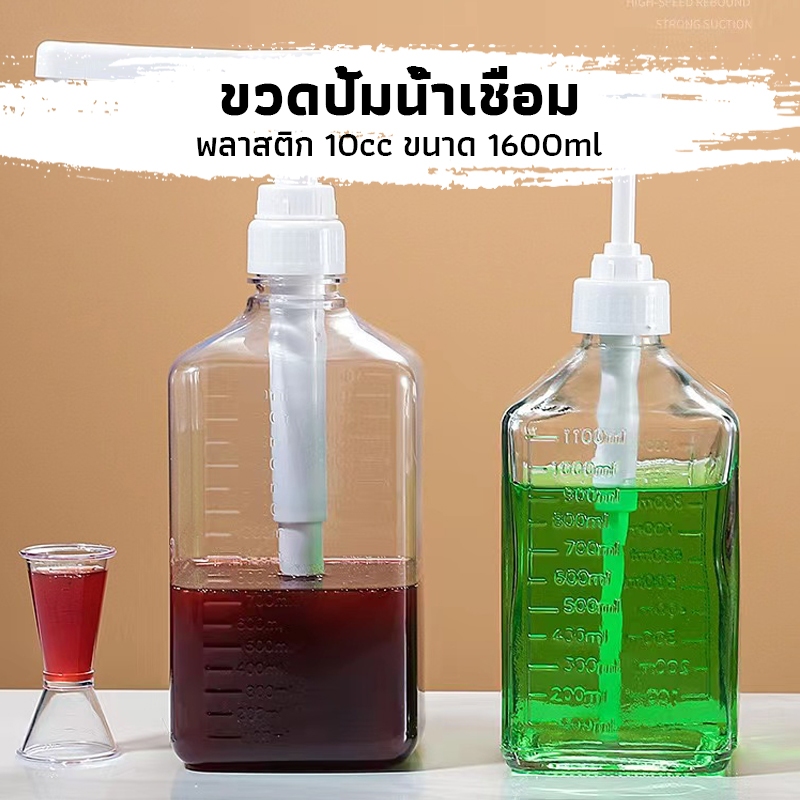 Chai bơm nước cà phê CK Nhựa 10cc Size 1600 ml Syrup