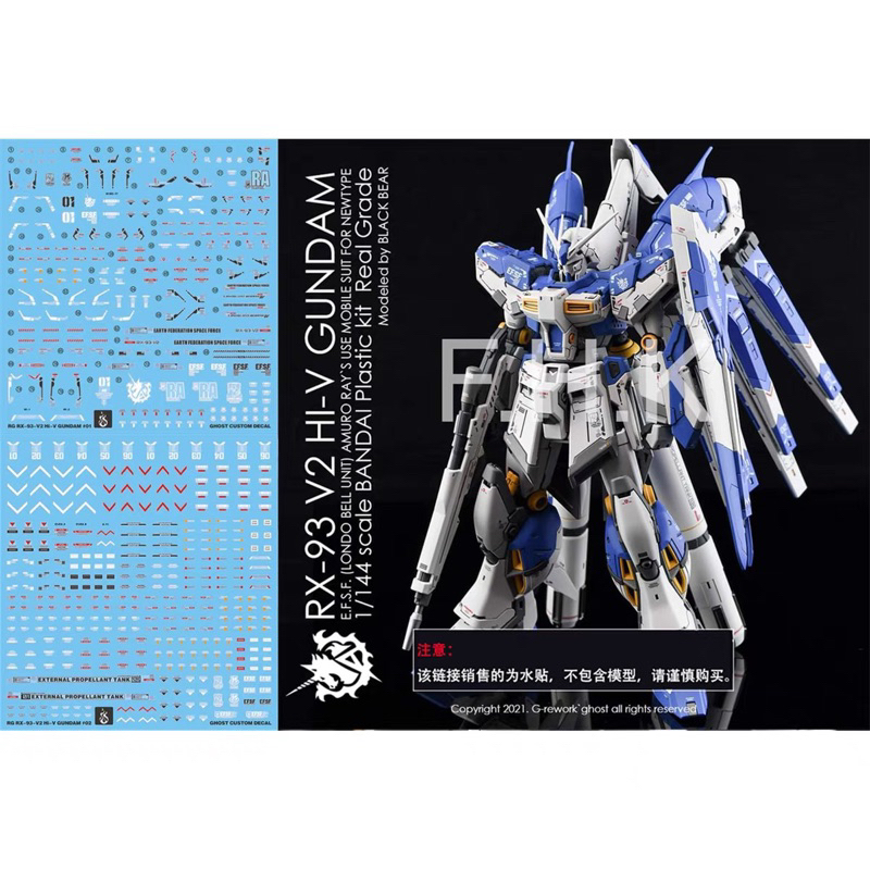 DECAL Water [GHOST] RG 1 / 144 Hi-Nu Hi-v Gundam Đèn đen phản quang