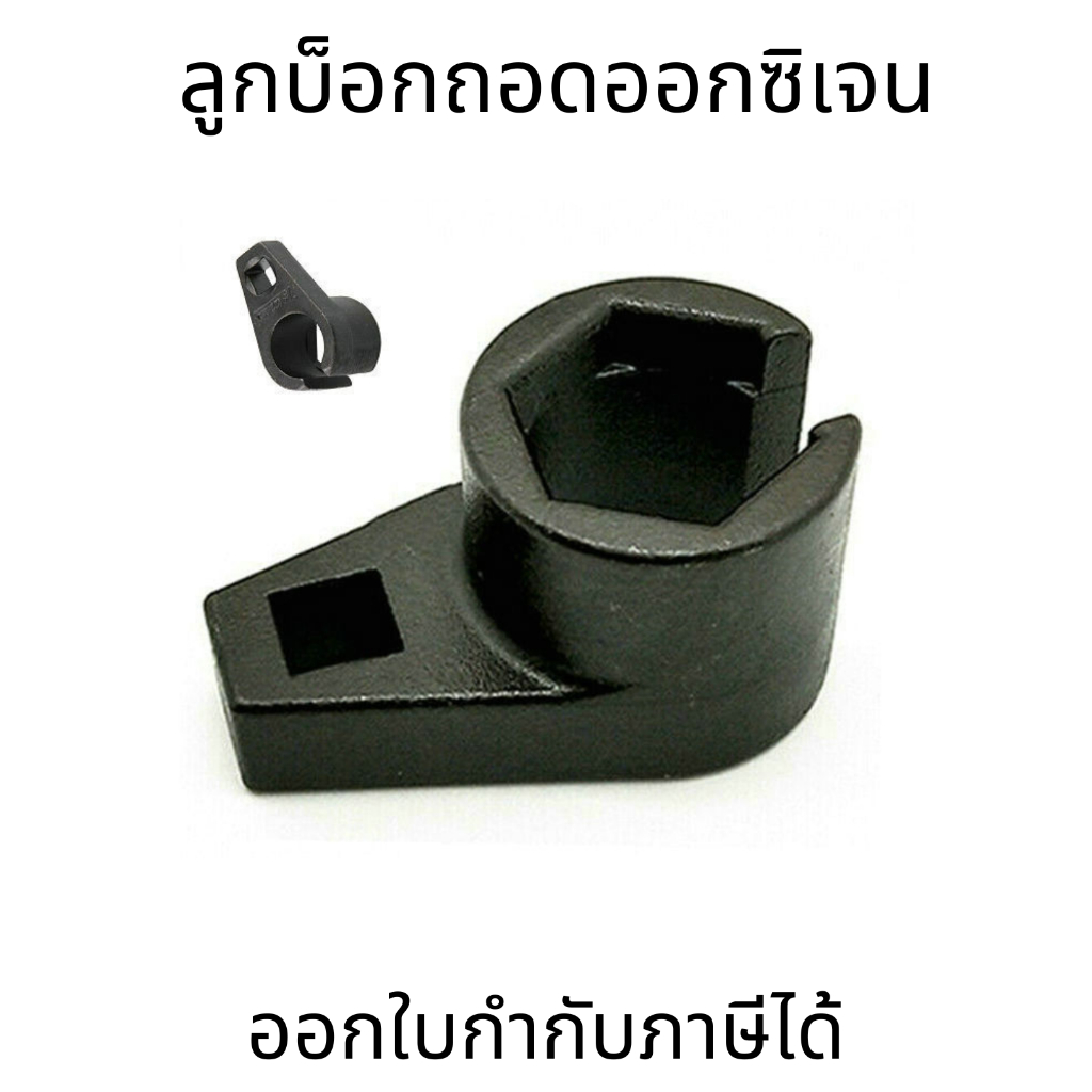 Khối cảm biến​O2​ Khối loại bỏ oxy Ổ cắm O2 Cờ lê O2
