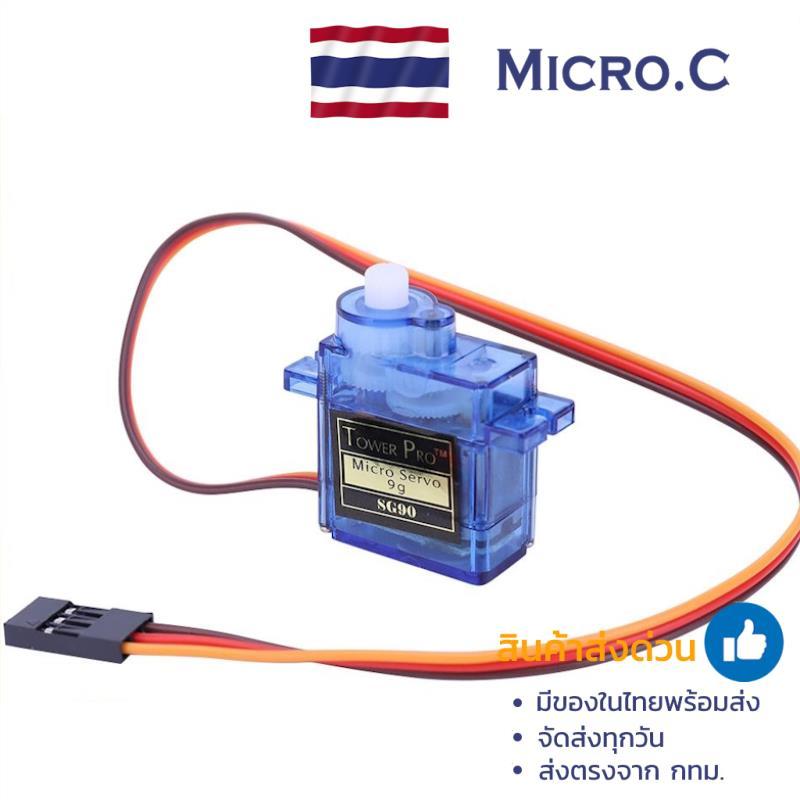 Động cơ servo Sg90 / Động cơ servo Kích thước nhỏ 9G 180 360 độ (1 Cái)