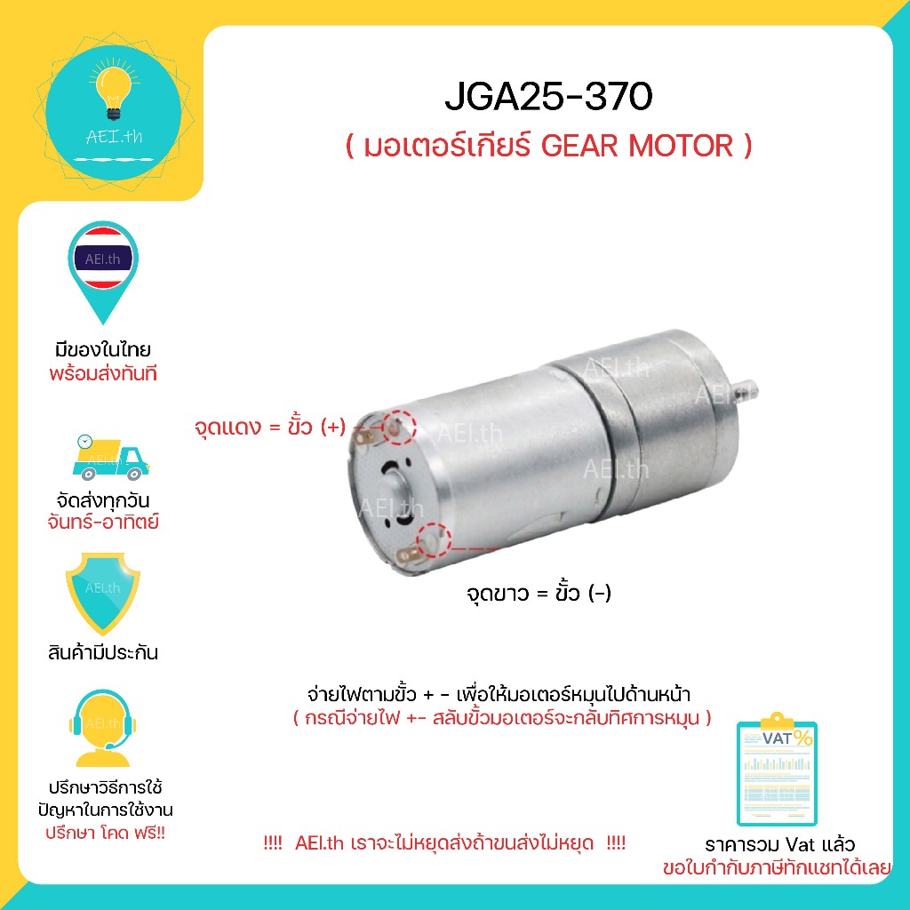 JGA25-370 ĐỘNG CƠ GEAR DC 6V 12V 24V ngay lập tức