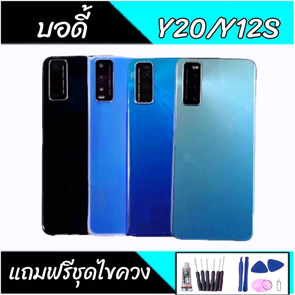 Ốp lưng Body Y20 / Y12S Y20 / Y12S Y20 / Y12S Bộ tuốc nơ vít miễn phí + Keo dán