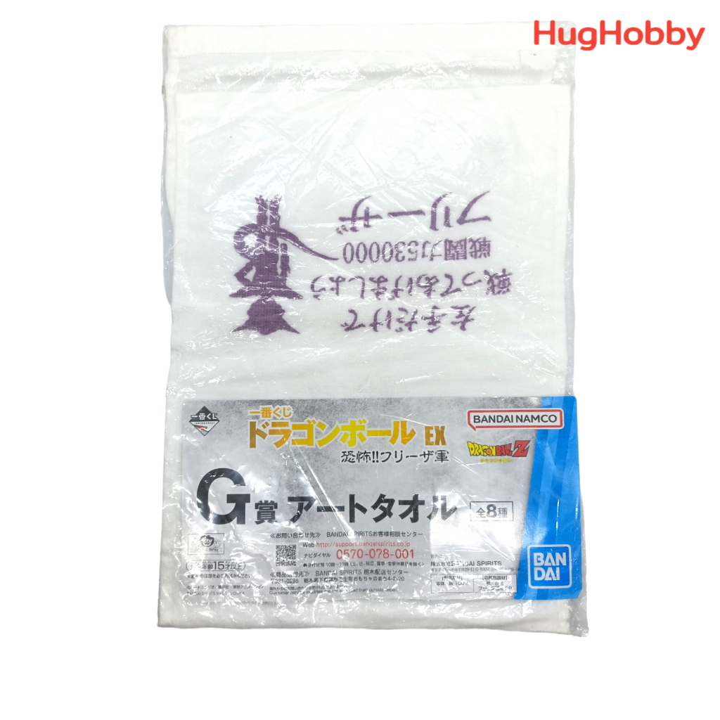 Ichiban Kuji Dragon Ball EX Fear Khăn nghệ thuật Frieza Force G Prize 'Frieza'
