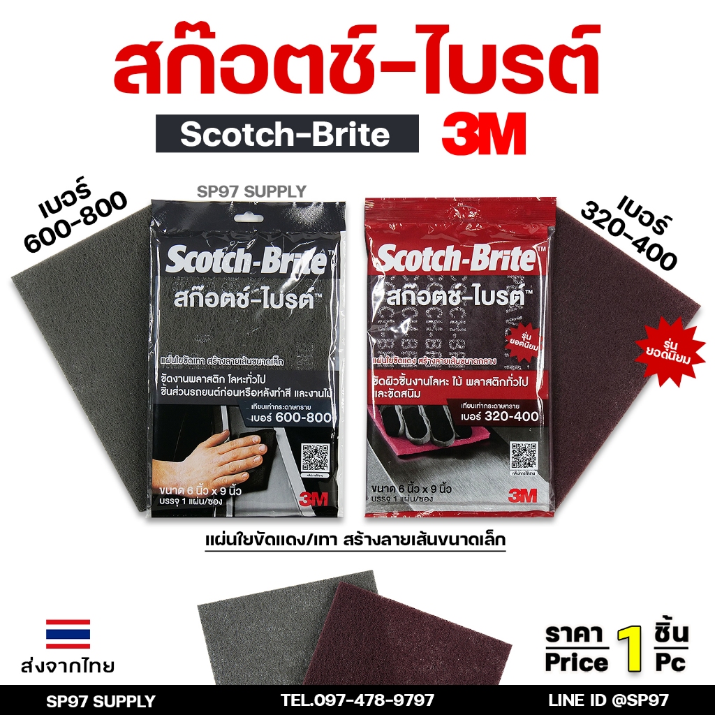 3M 1 Scotch-Bright Size 6X9 Inch (Scotch brite 7447-7448) Miếng cọ rửa màu xám đỏ Sử dụng thay vì gi