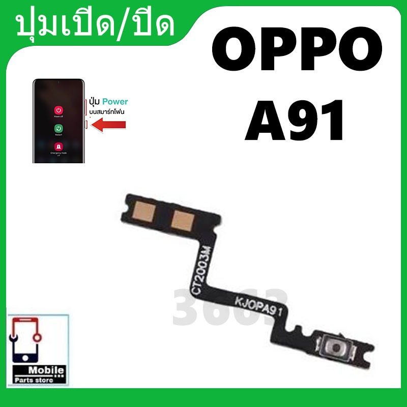 Bật tắt Ribbon Switch -​Mở nút PCB Oppo A91 A91 A91 A91