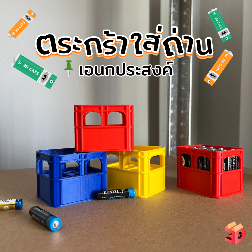 Giỏ đựng pin đa năng Hộp đựng pin Aa AAA Pin giữ tổ chức trang trí phòng. 3dprint