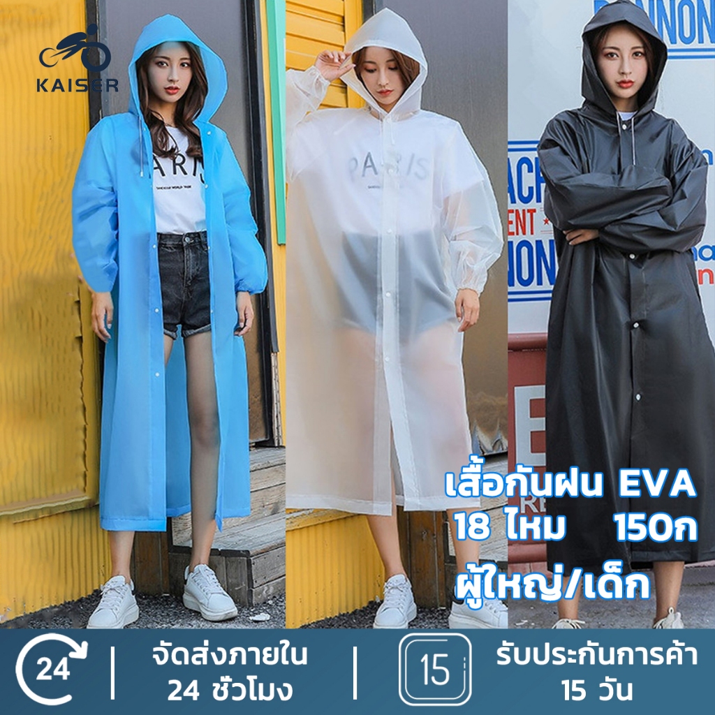 Áo mưa Kaiser dành cho người lớn EVA chất lượng tốt 145 gram