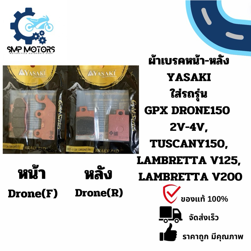 Má phanh trước và sau YASAKI cho GPX DRONE 2V 4V Tucson150 Lambretta V125 V200 Đĩa mô hình vàng