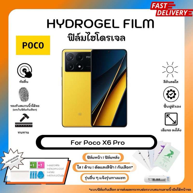 Phim Hydrogel Cho Poco X6 Pro Mặt Sau Màn Hình Trong Suốt Matte Blue Light Chặn Chống Trầy Xước Với 