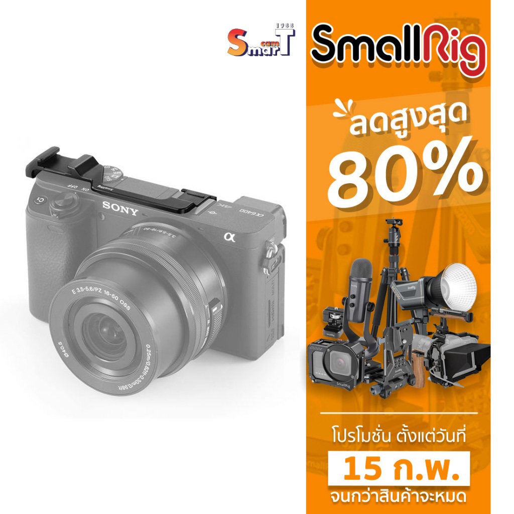 Tấm định vị giày lạnh SmallRig BUC2317 cho Sony A6300 / A6400 Bảo hành Thái Lan