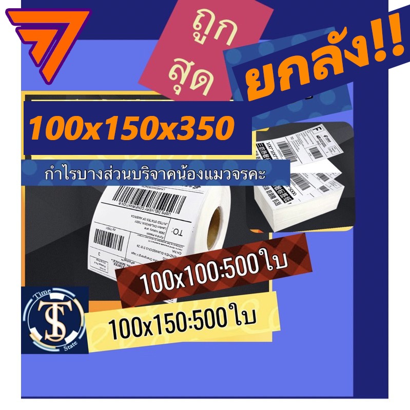 Nhãn dán nhiệt Giấy nhiệt 100x150 350 xprinter Sticker Xp-420b Cẩn thận để phá vỡ tấm Gprinter100 * 