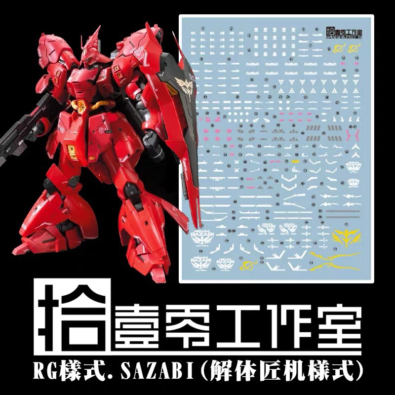 Nước DECAL [1010Studio] RG 1 / 144 Sazabi gundam
