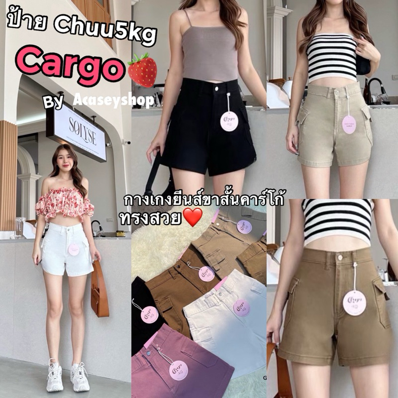 Quần short jean nữ Acasey Cargo Y2K Style