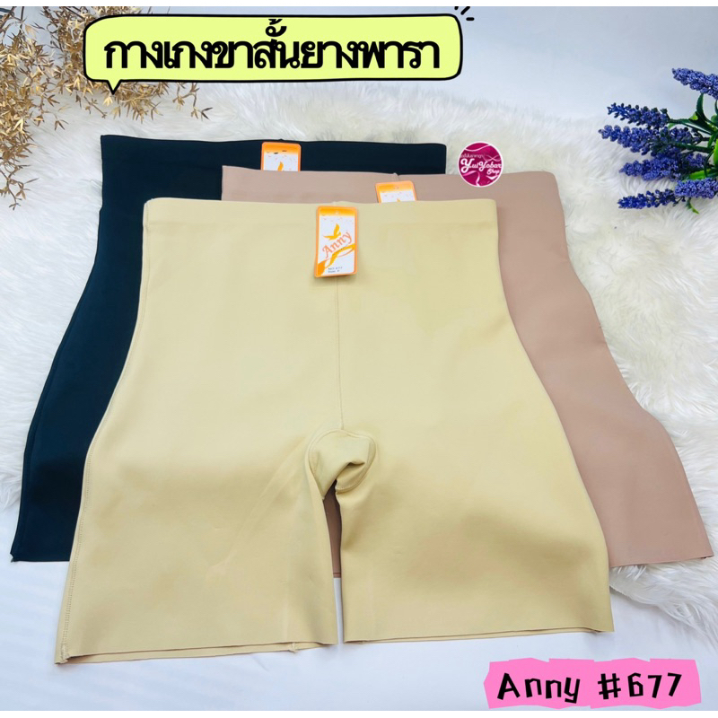677 Quần short có lót liền mạch thoải mái khi mặc bó sát Anny 677