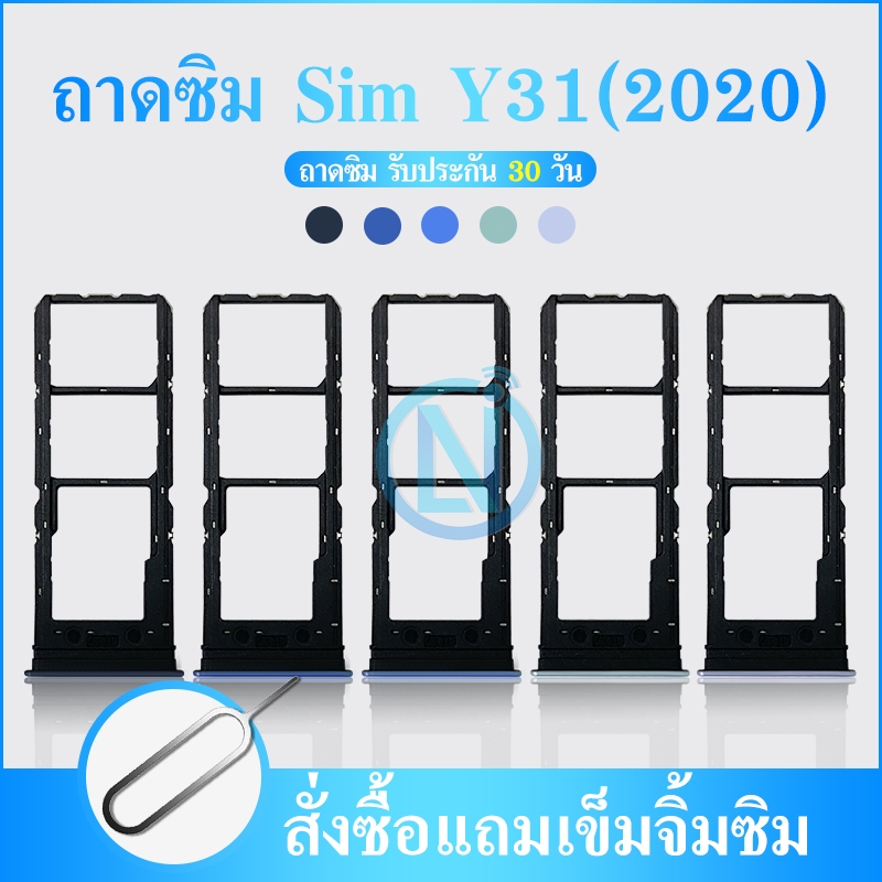 Khay Sim Vivo Y31 2020 Bên Ngoài Y31 2020 SimY31 2020 Y31 2020 2020 2020