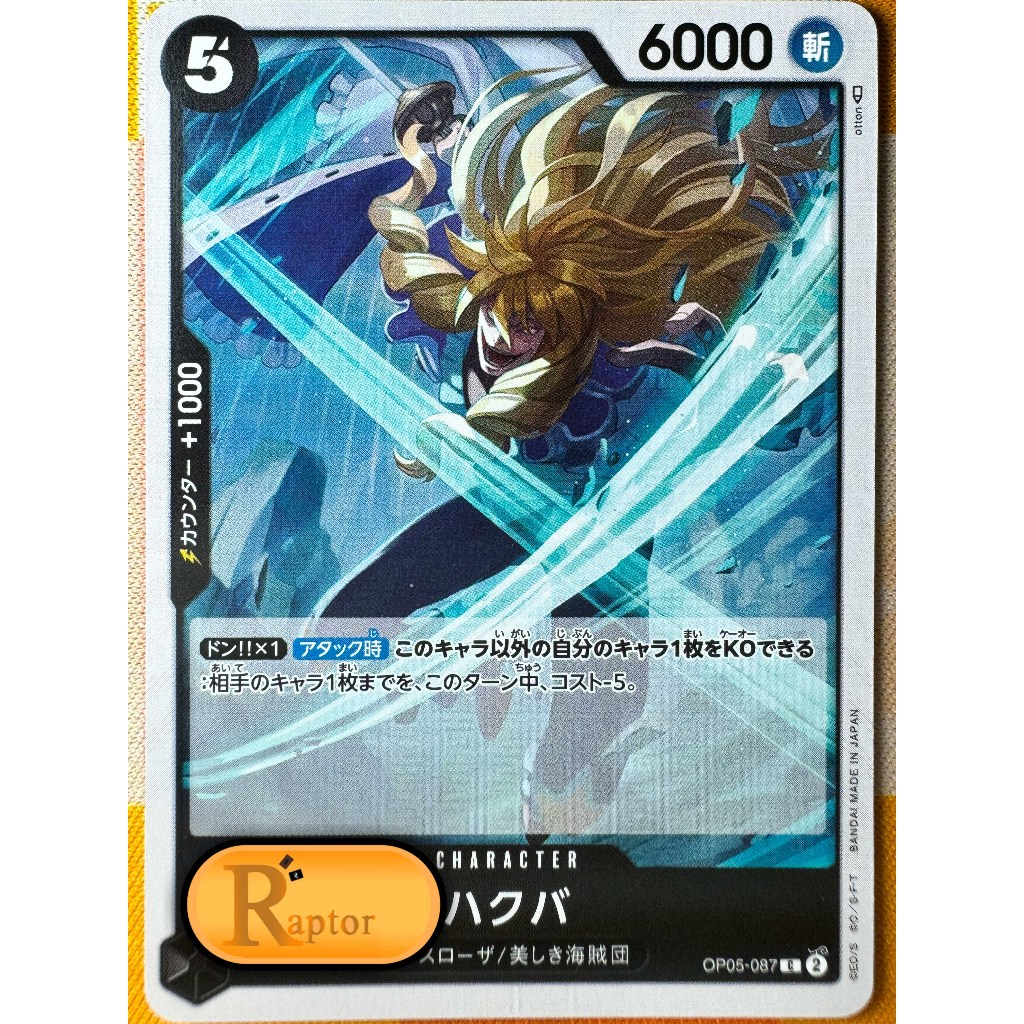 OP05-087: Hakuba [Common] (One Piece: Authentic) - [RaptorzCards]