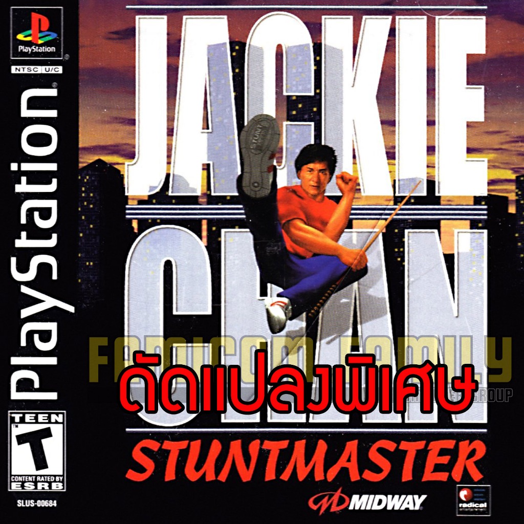 Chơi 1 Trò chơi HACK đặc biệt Jackie Chan Stuntmaster Không giới hạn