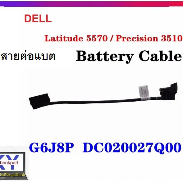 Cáp pin Dell Latitude 5570 E5570 Precision 3510 M3510 ADM80 DC020027Q00 G6J8P