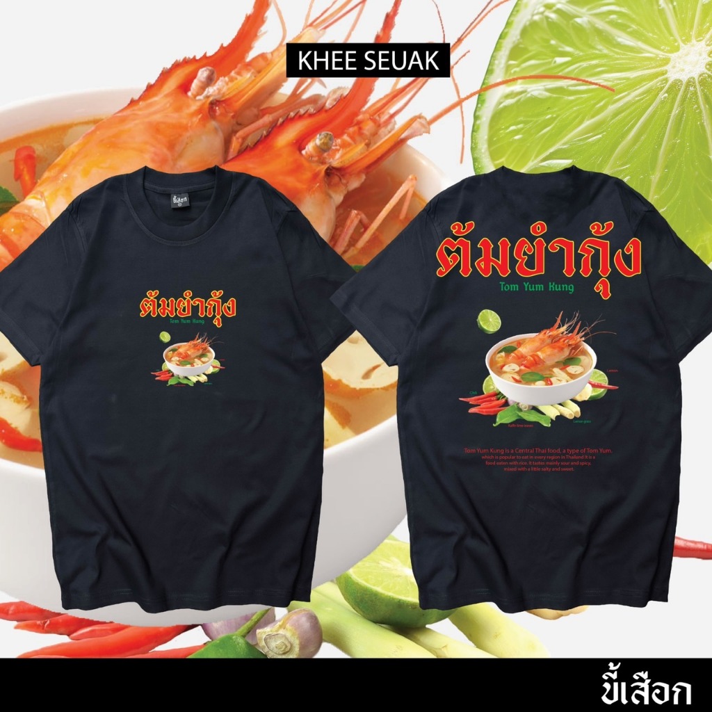 Áo sơ mi Tom Yum Kung (️ KHEE SEUAK Shop ️)