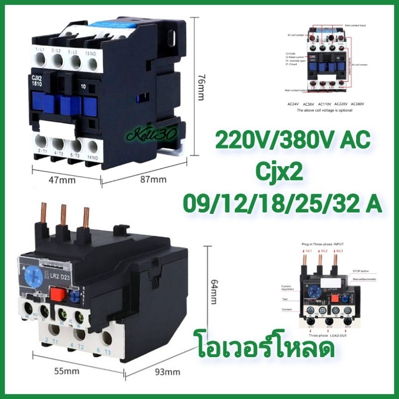 Công tắc tơ từ tính AC 220V / 380V CJX2-0910 / 1210 / 1810 / 2510 / 3210 Quá tải LR2 D13 (AC) 0,63-3