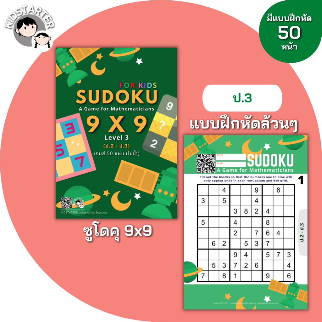Trò chơi SUDOKU Số chơi xếp hình 9x9 dành cho trẻ em Trò chơi tập luyện