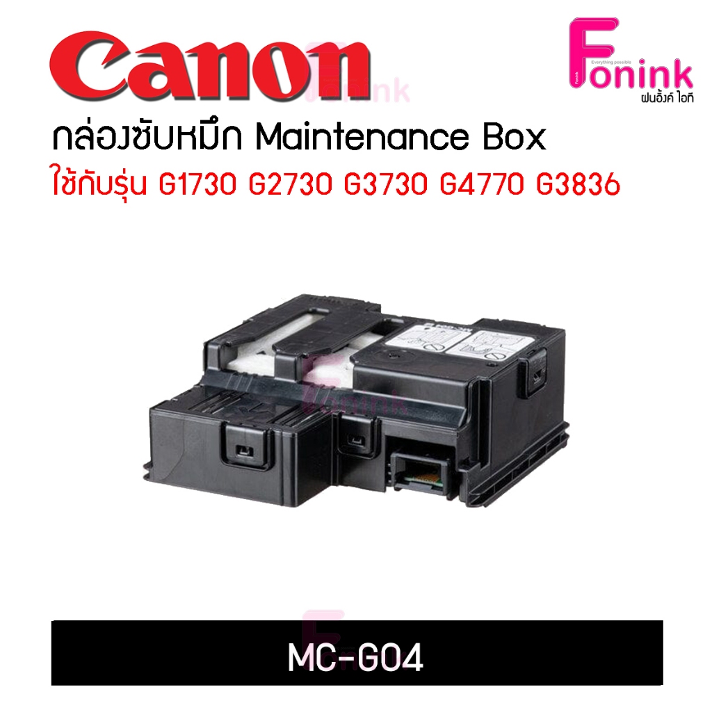 Hộp mực MC-G04 Hộp mực MC-G04