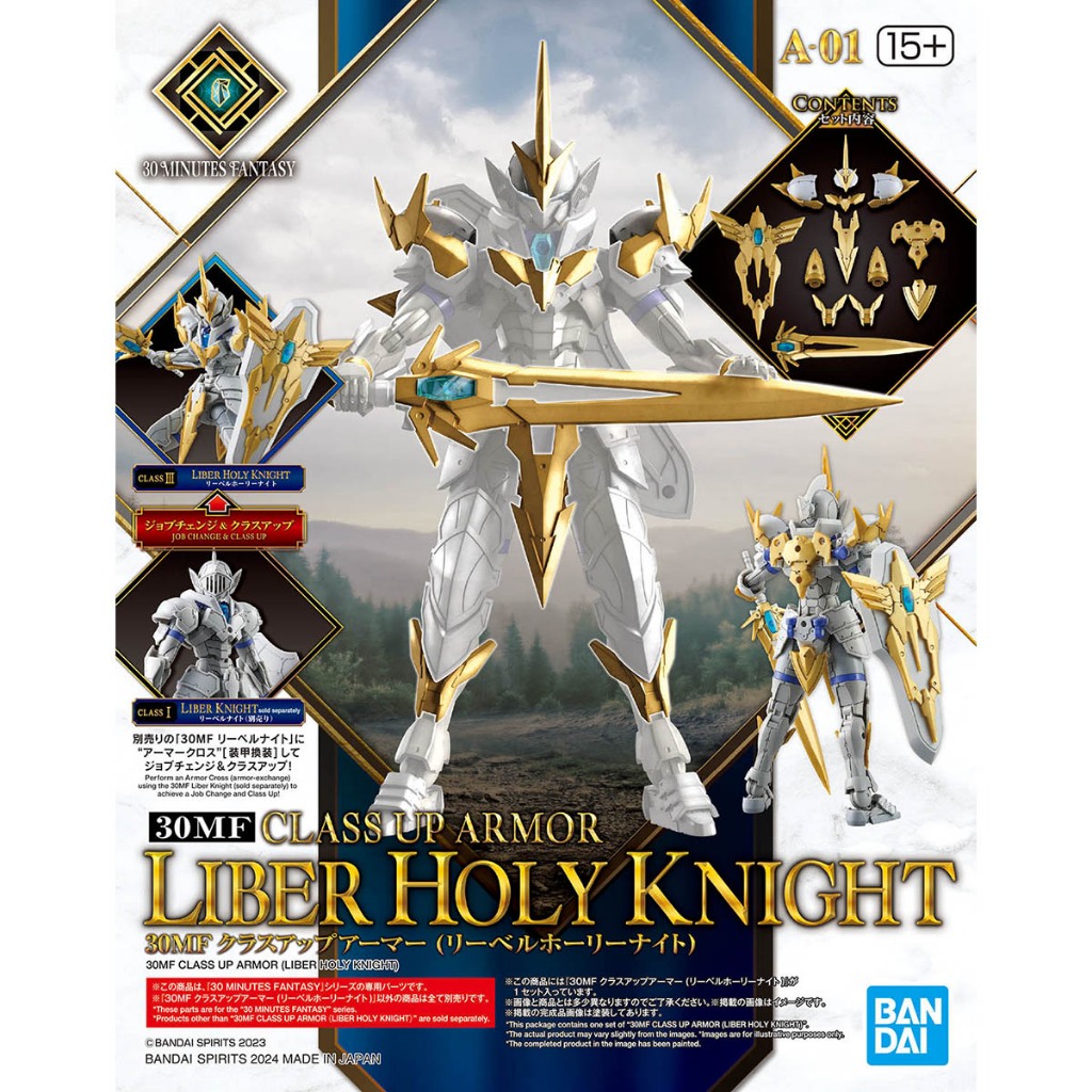30MF Class Up Armor Liber Holy Knight (❈)