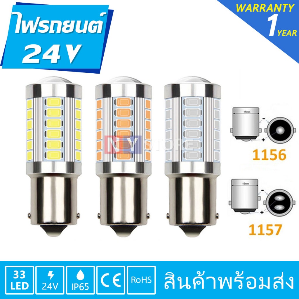 1 Đèn Led Phanh 24V Xe Tải 1156 / 1157 Đuôi Trailer Trắng Vàng Đỏ