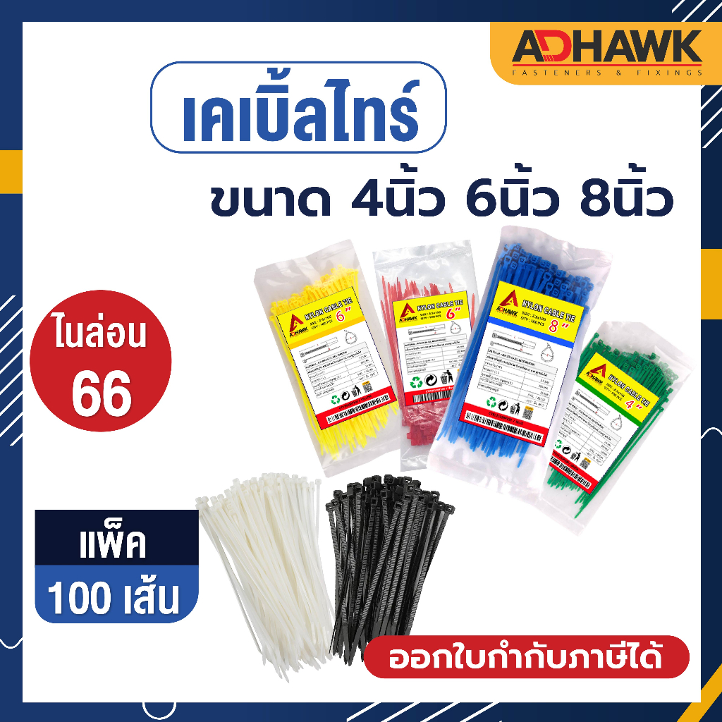 Dây buộc cáp Nylon66 Đài Loan | 4 / 6 / 8 Inch (100 Đường)