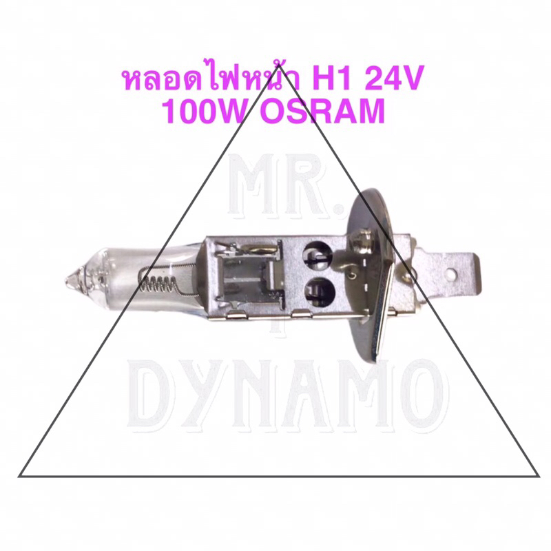 Bóng đèn pha H1 24V 100W OSRAM