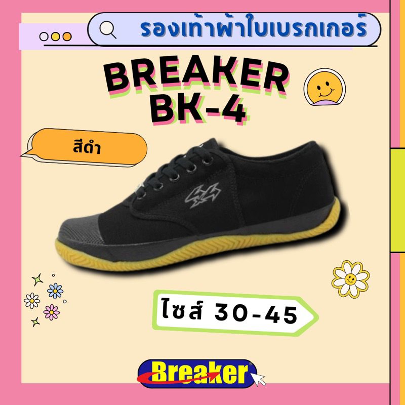 Giày thể thao Breaker BK4P Size Đen 30-45