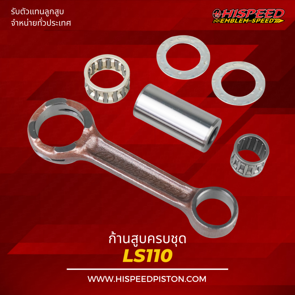 Thanh Piston BEAT LS110 | HISPEED (Sản phẩm tiêu chuẩn)