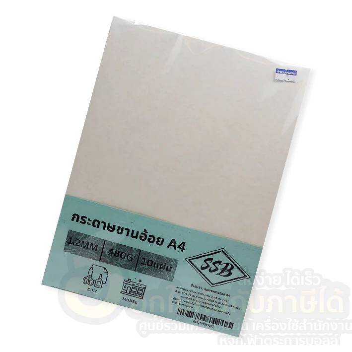 SSB Sugarcane Paper Matte Beer A4 Size 480 Gram Độ dày 1,2mm. Đóng gói trong 10 tờ / gói 1 gói Ubon